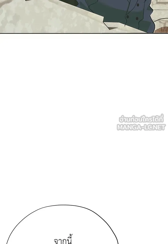 คมเขี้ยวชำระแค้น ตอนที่ 62 รูปที่ 33