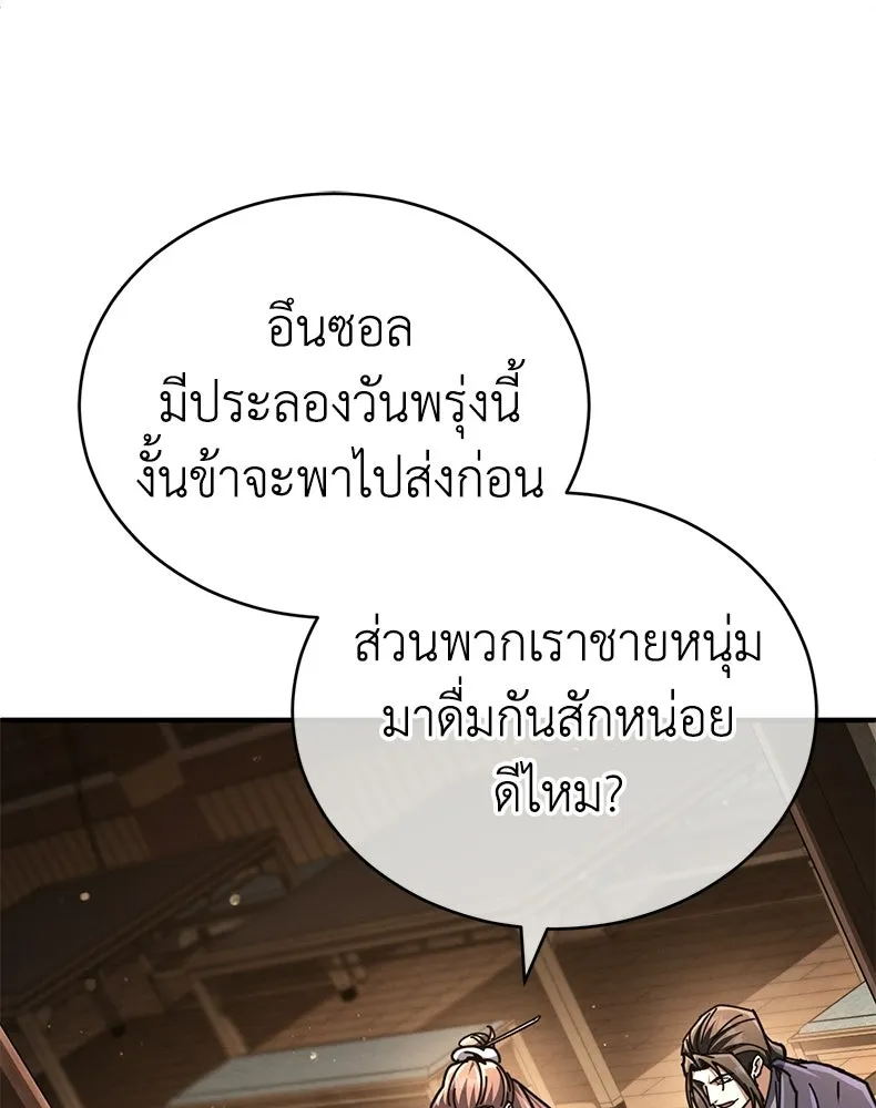 กำปั้นราชันคืนชีพ ตอนที่ 33 รูปที่ 175