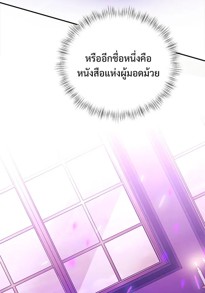 อัศวินดำล่าท้าเวลา ตอนที่ 10 รูปที่ 79