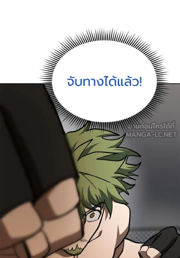 ราชาแห่งอ็อกทากอน ตอนที่ 179 รูปที่ 55