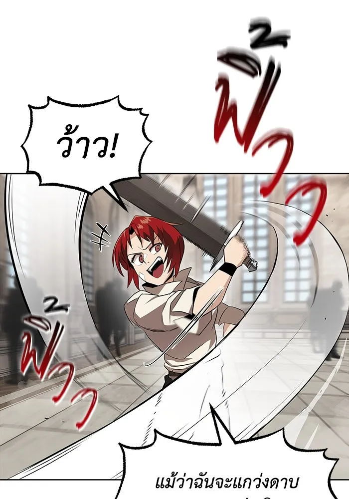 ชีวิตพลิกผันของลอร์ดผู้เกียจคร้าน ตอนที่ 9 การเปลี่ยนแปลงของความสัมพันธ์ รูปที่ 65