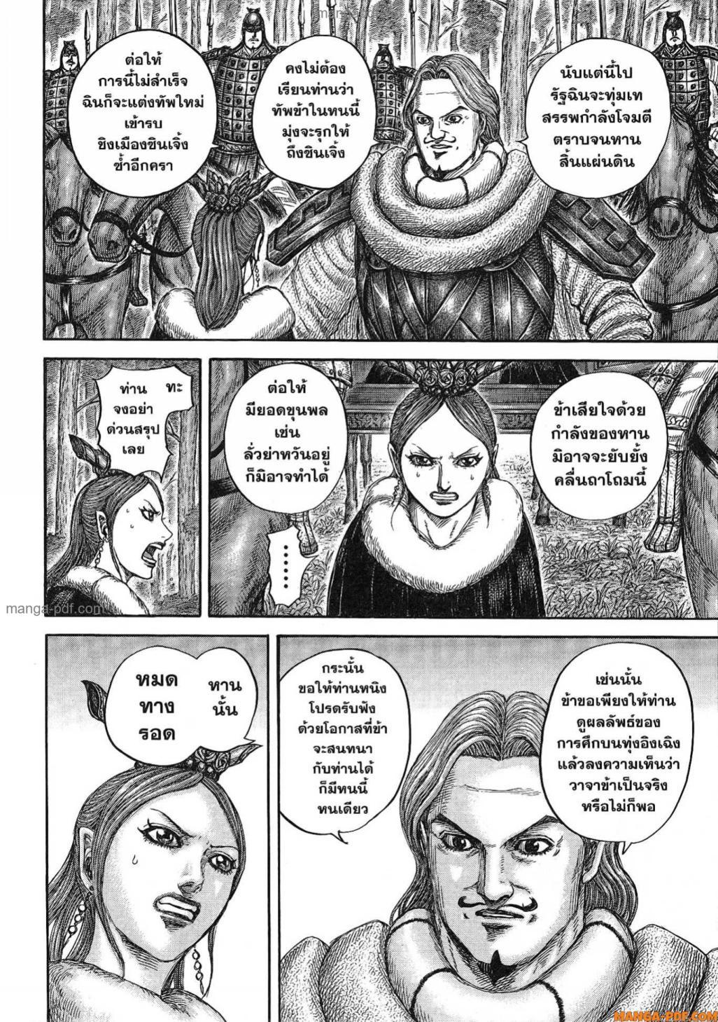 Manga-lc-com อ่านมังงะ อ่านการ์ตูน ออนไลน์ ฟรี Kingdom ตอนที่ 1 2 3 4 5 6 7 8 9 10 11 12 13 14 ฟรี ไม่มีโฆษณา Manga-lc - อ่าน มังงะ อ่าน การ์ตูน ออนไลน์ อ่านมังงะ ฟรี