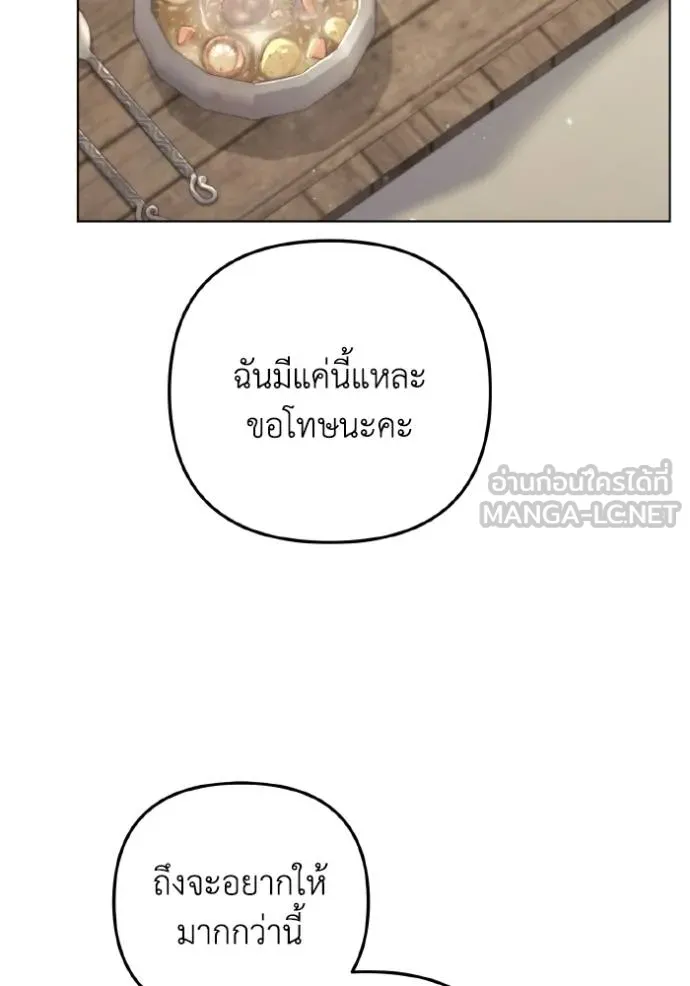 ราชินีจอมมาร ตอนที่ 21 รูปที่ 83