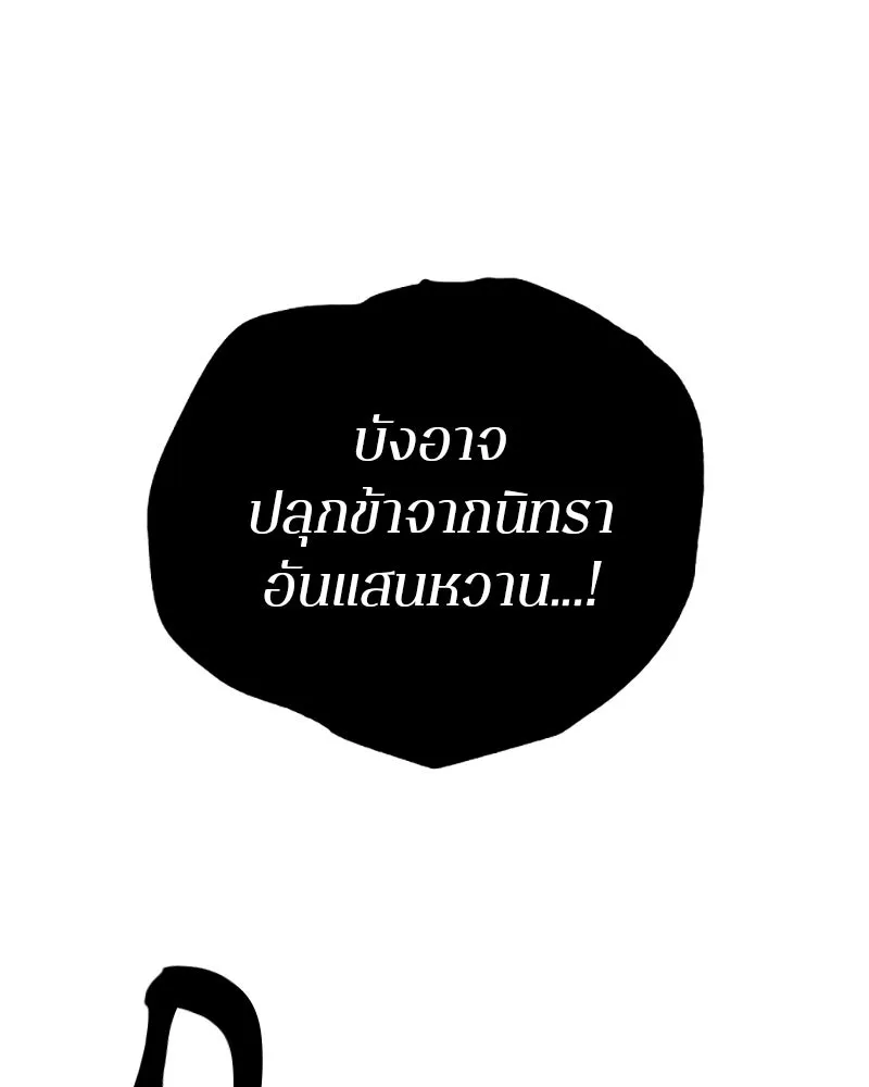 Player ตอนที่ 126 รูปที่ 124