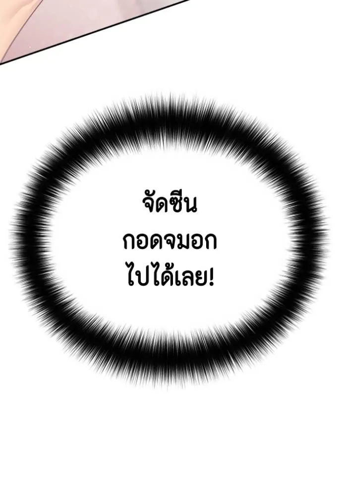 couple breaker ตอนที่ 65 รูปที่ 97