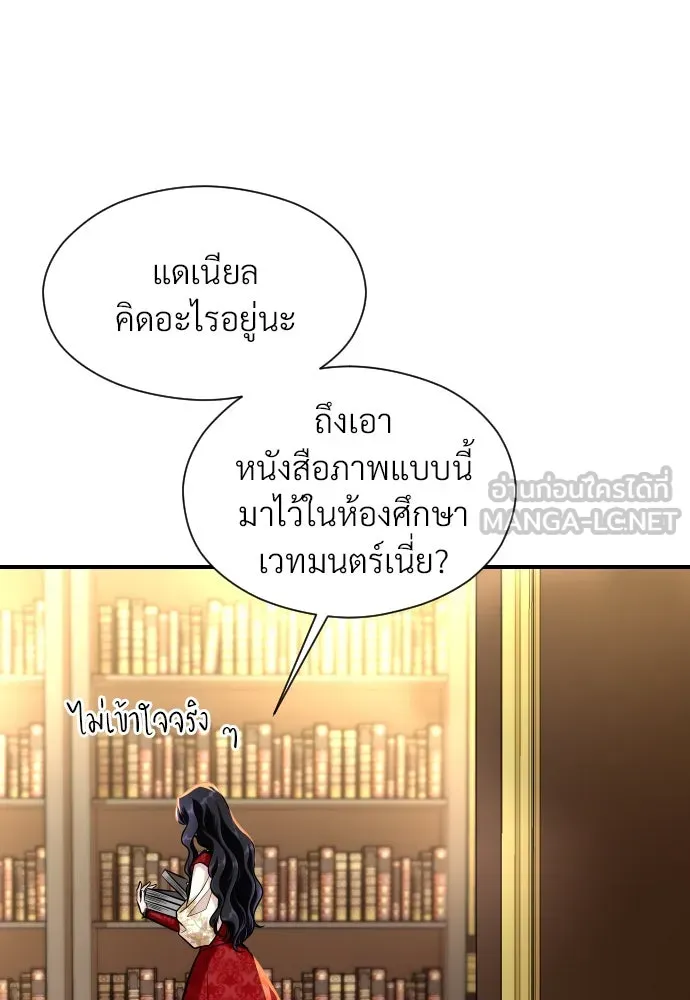 จักรพรรดิคลั่งรักที่เด็กกว่าฉันพันปี ตอนที่ 5 รูปที่ 87