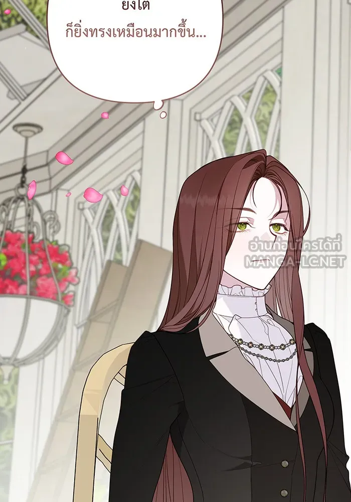 หนูน้อยทรราช ตอนที่ 87 รูปที่ 93