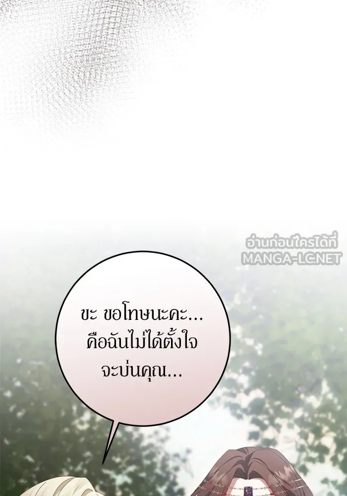 เบื้องหลังรอยยิ้มของเจ้าหญิง ตอนที่ 55 รูปที่ 27