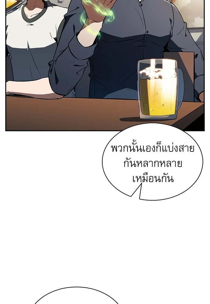 ครัวผู้กล้าท้าให้ชิม ตอนที่ 42 รูปที่ 121