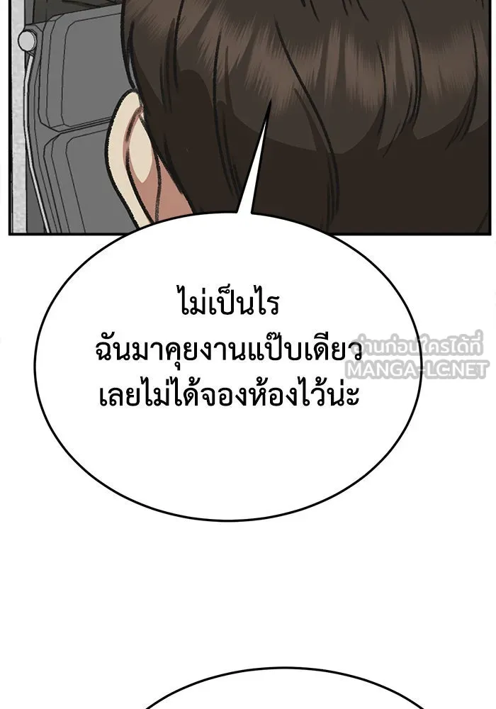 ช่วยเปลี่ยนฉันที ตอนที่ 298. ซีซัน 3 โซอินกุก 6 รูปที่ 81