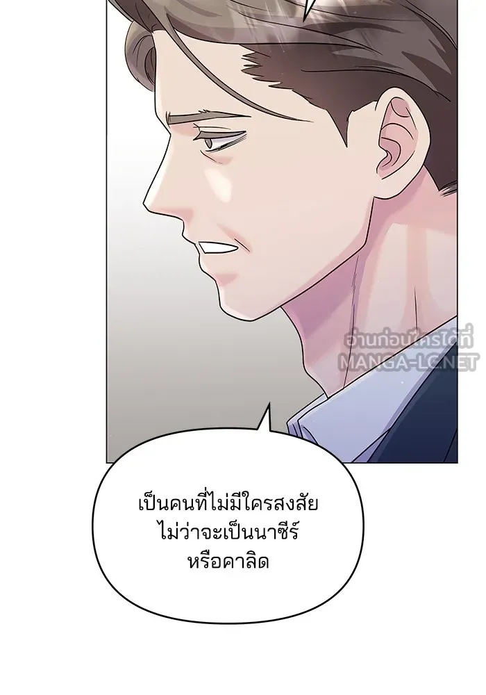 คู่มือคว้าหัวใจนายตัวร้าย ตอนที่ 34 รูปที่ 87