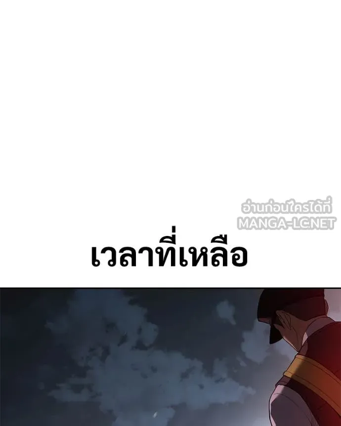 Baek XX ตอนที่ 139 รูปที่ 112