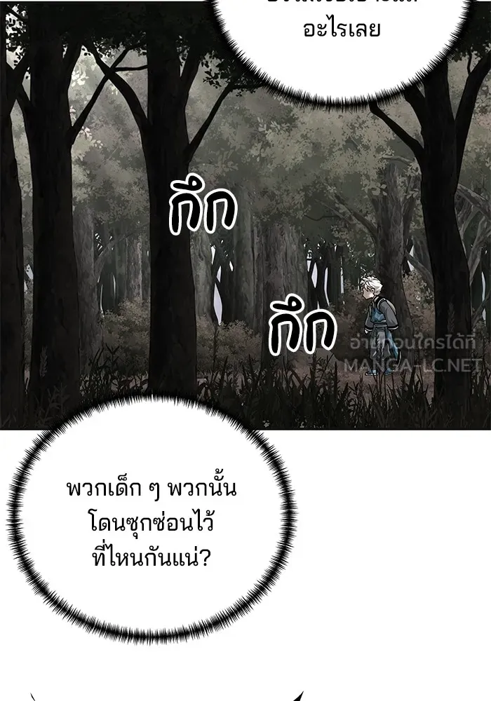 คุณปู่จอมยุทธกับหลานสาวสุดแกร่ง ตอนที่ 86 รูปที่ 24