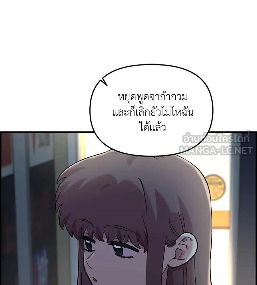 เพื่อนกันมันส์เกิน ตอนที่ 39 รูปที่ 129