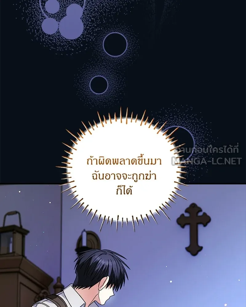 จุ๊บรัก คุณหมาป่า ตอนที่ 28 รูปที่ 33