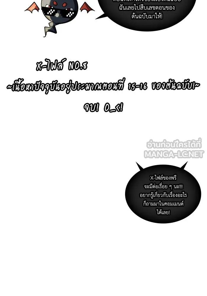 ฮีลเลอร์ตัวพ่อขอฟาดเรียบ ตอนที่ 8 รูปที่ 117