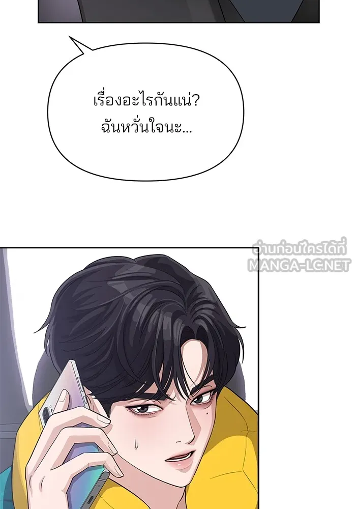 ความรักของอิซอบ ตอนที่ 1 รูปที่ 102