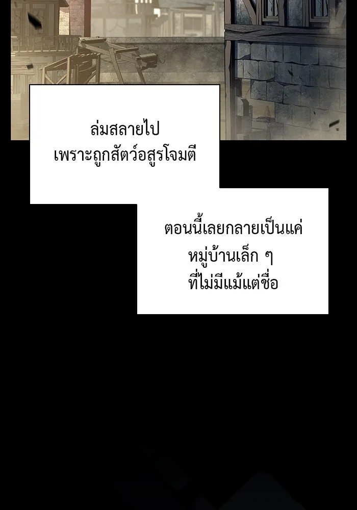 ลูกชายคนเล็กของดยุกคือมือสังหาร ตอนที่ 59 รูปที่ 109