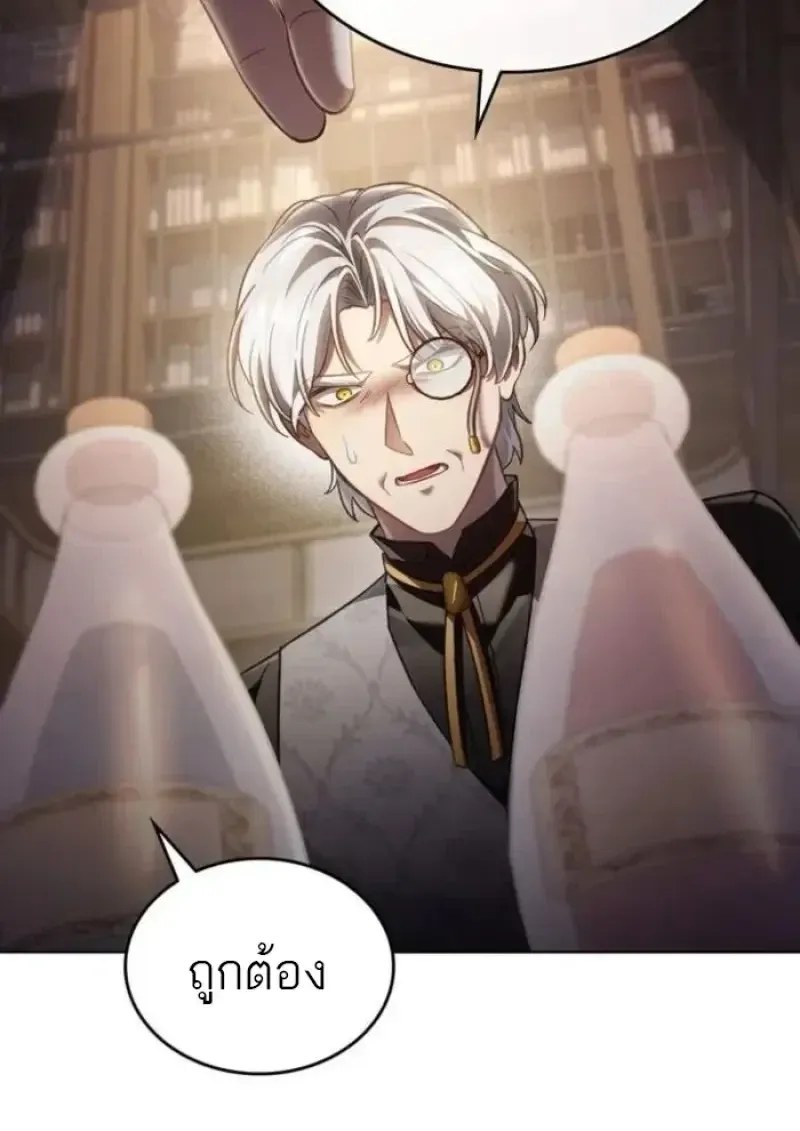 Reborn as the Enemy Prince เก_ดใหม_เป_นเจ_าชายในประเทศศ_ตร_ ตอนที่ ตอนที่ 89 รูปที่ 56