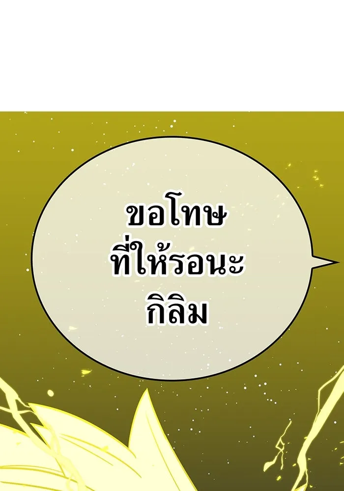 เพลเยอร์เลือดเทวะ ตอนที่ 31 vs วายุและอัสนี ④ รูปที่ 95