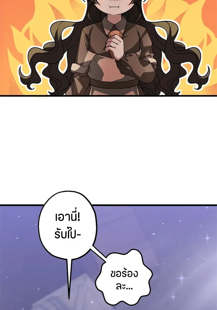 ป๊ะป๋าขา หนูลาแล้ว ตอนที่ 3 รูปที่ 59