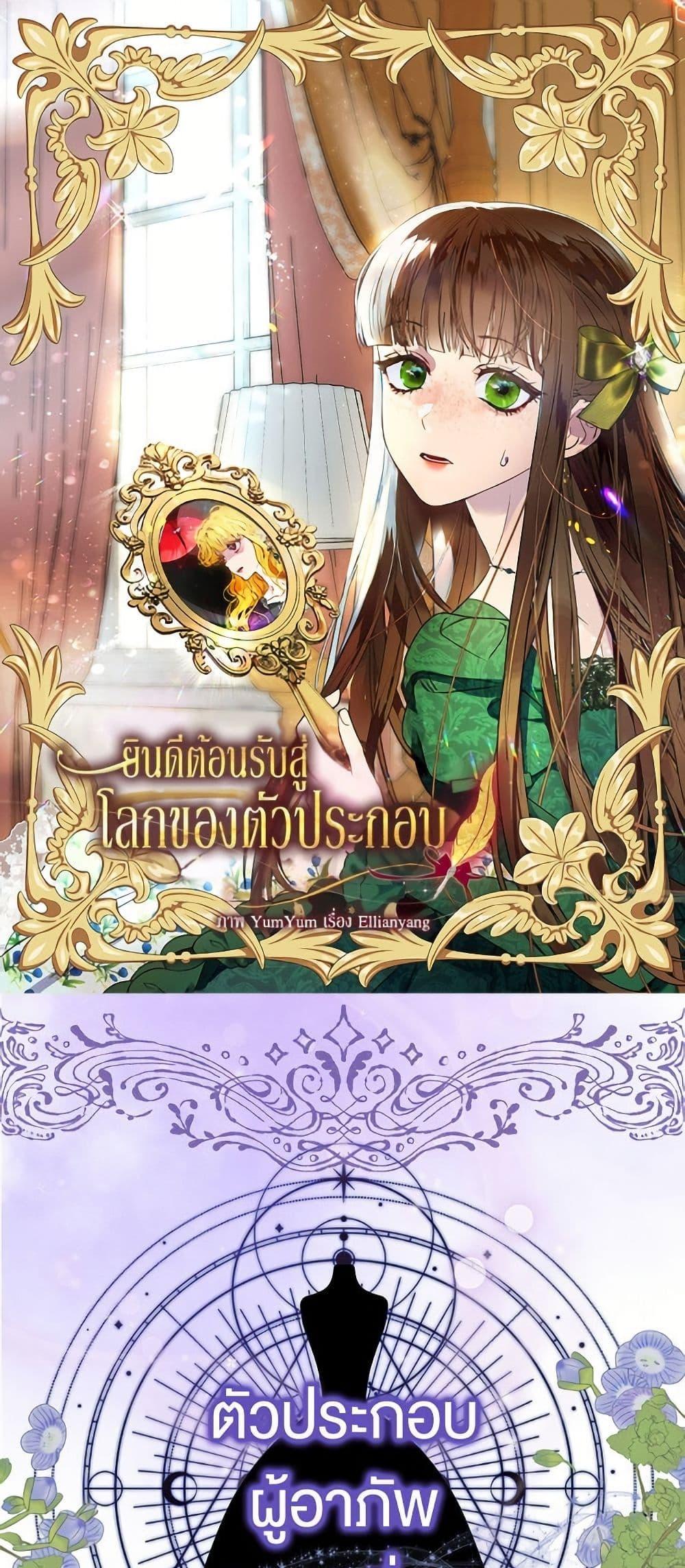 Manga-lc-com อ่านมังงะ อ่านการ์ตูน ออนไลน์ ฟรี Miss Not-So Sidekick ตอนที่ 1 2 3 4 5 6 7 8 9 10 11 12 13 14 ฟรี ไม่มีโฆษณา Manga-lc - อ่าน มังงะ อ่าน การ์ตูน ออนไลน์ อ่านมังงะ ฟรี