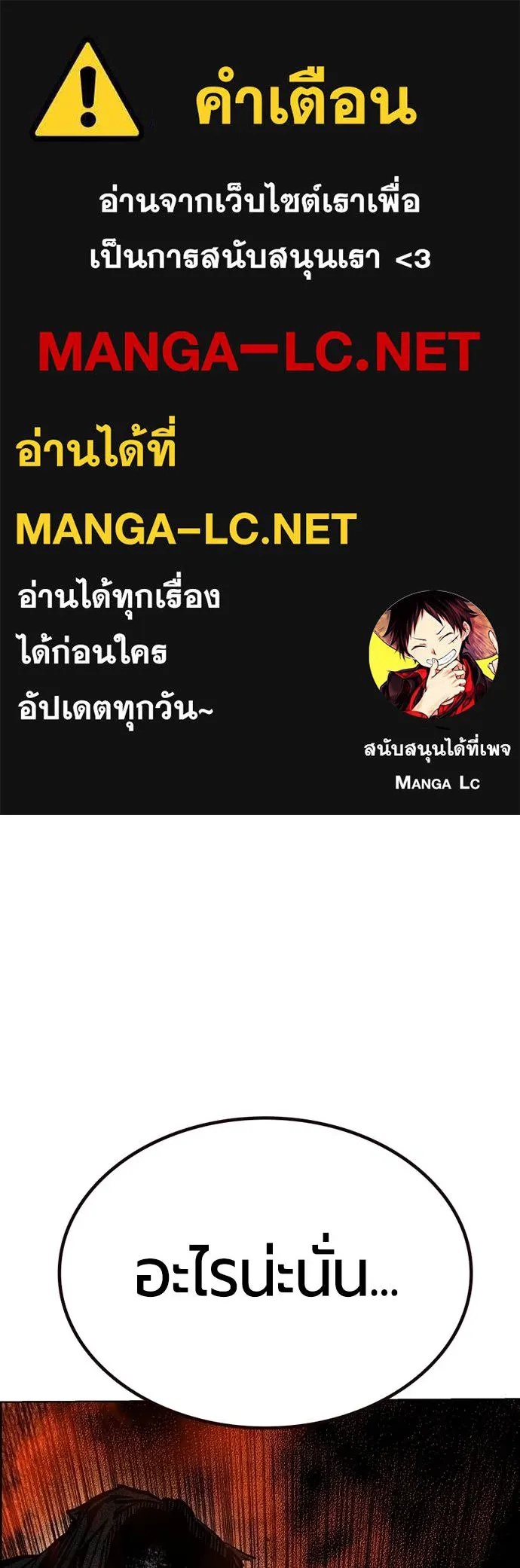 Jungle Juice ตอนที่ 144 รูปที่ 1