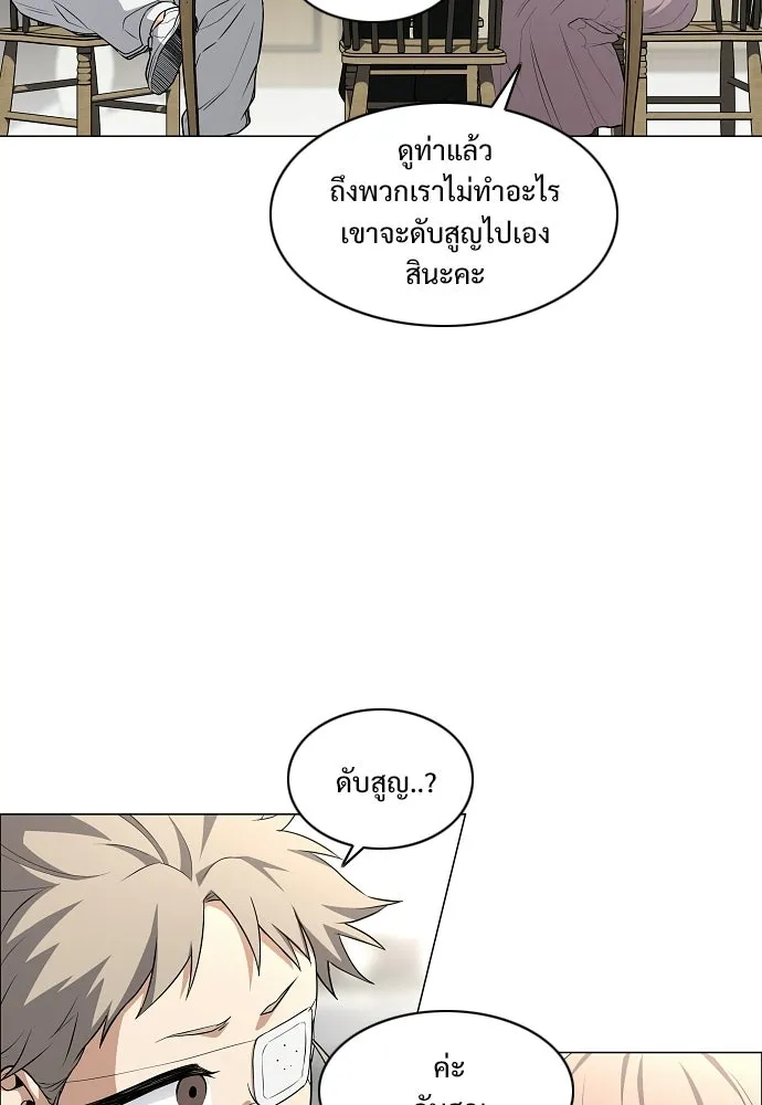 JAKDU ตอนที่ 71 รูปที่ 61