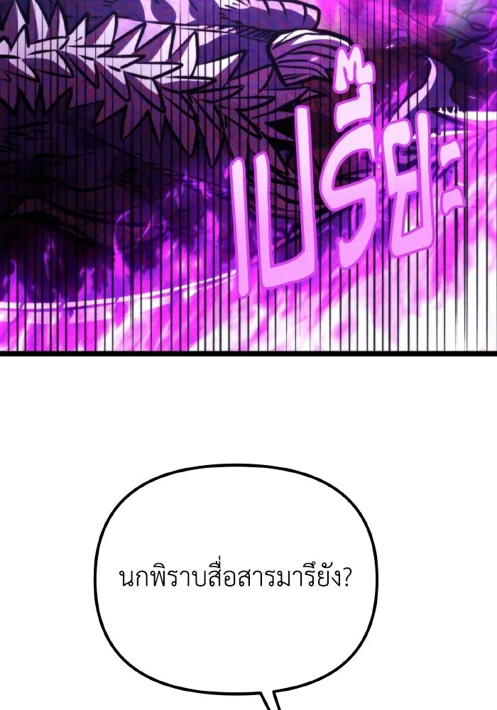 การแข่งขันของผู้เกิดใหม่ ตอนที่ 53 รูปที่ 32