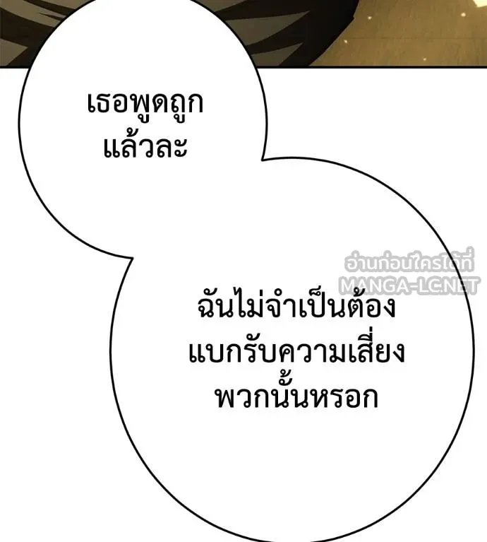 นักสู้ไร้น้ำยา ตอนที่ 35 รูปที่ 30