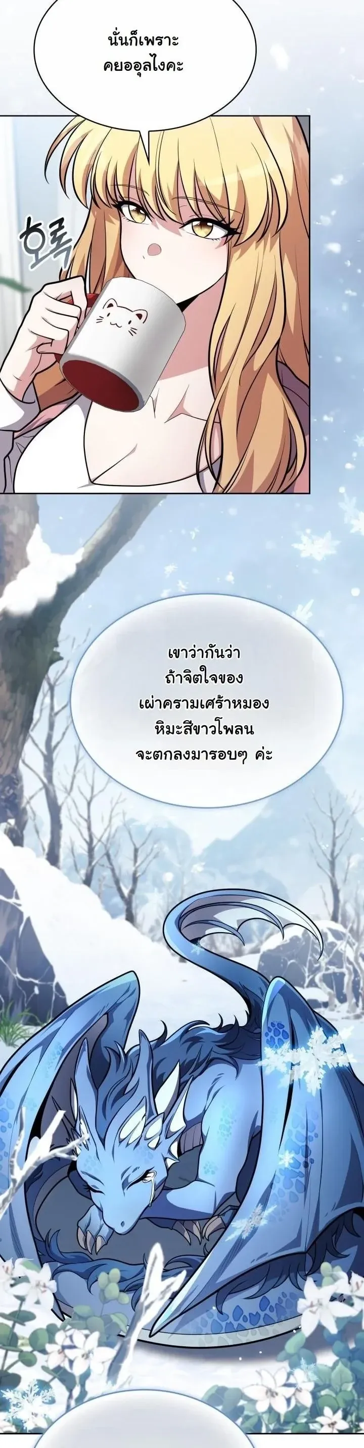Kidnapped Dragons ด_ลล_บฉบ_บล_กพาต_วม_งกร ตอนที่ ตอนที่ 24 รูปที่ 3