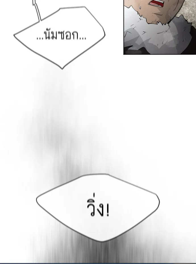 ยุคแห่งยอดมนุษย์ ตอนที่ 6 รูปที่ 52