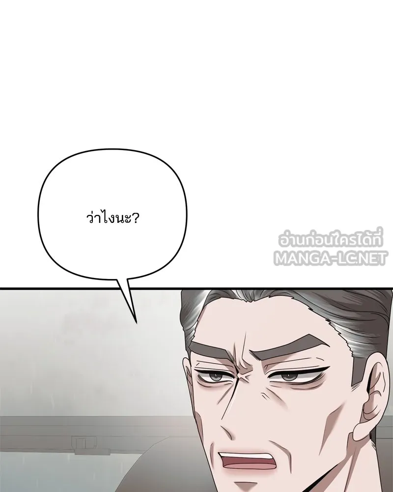 สามีที่ไม่ได้ขอ ตอนที่ 55 รูปที่ 75