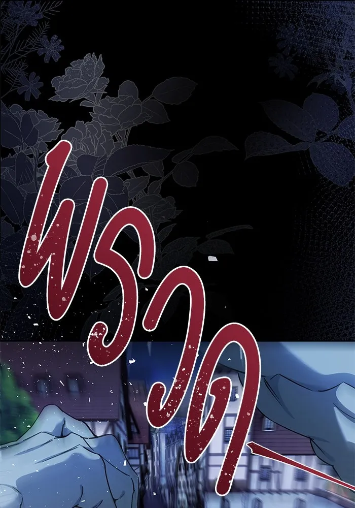 หวานใจสุดโหดโหมดเชื่อง ตอนที่ 69 รูปที่ 104