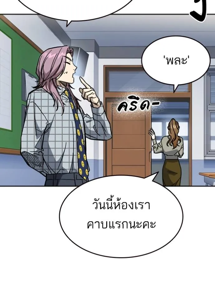 Study Group ตอนที่ 244 รูปที่ 131