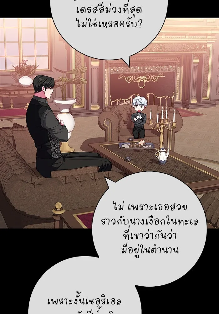 ฉันกลายเป็นแม่พระเอกนิยายจอมเสเพล ตอนที่ 33 รูปที่ 77