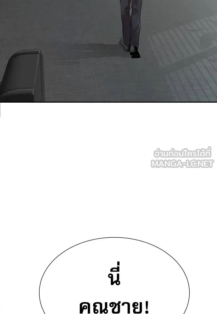 หลานอัจฉริยะ ตอนที่ 20 รูปที่ 66