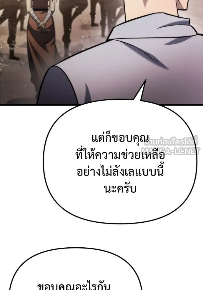 โกดังลับหลังโลกแตก ตอนที่ 48 รูปที่ 19