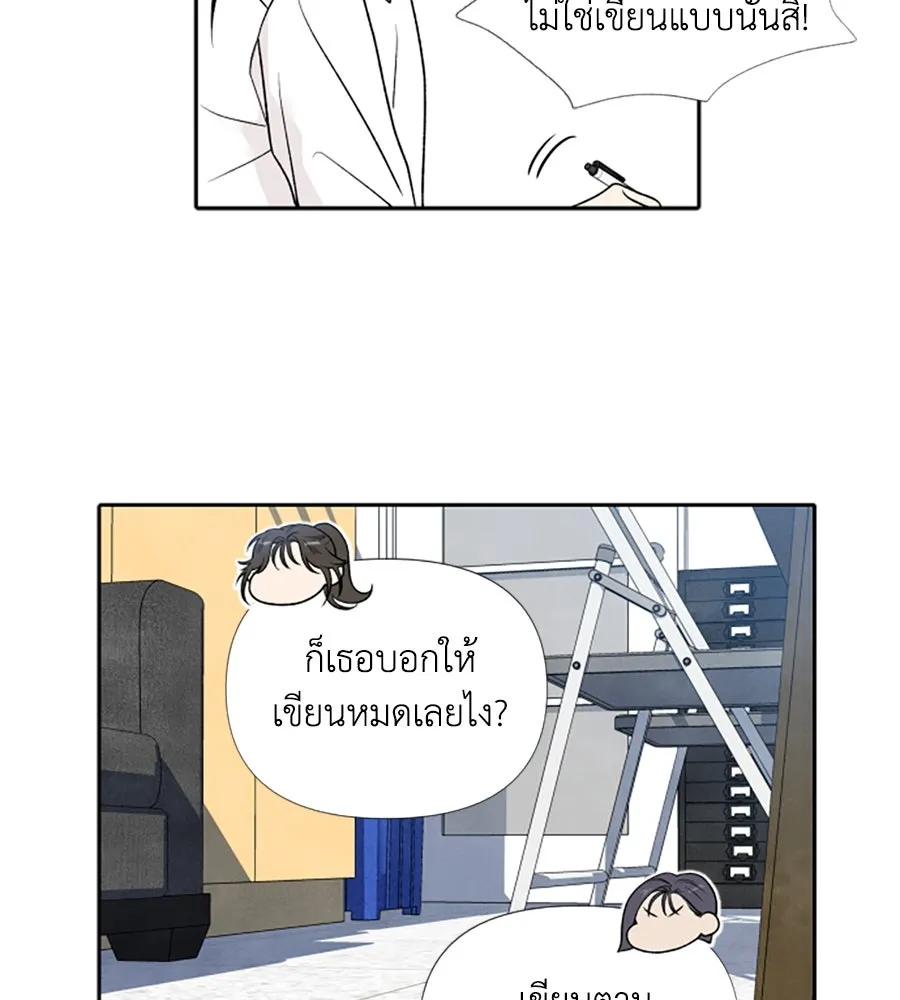 เหตุผลของคนไม่อยากอยู่ ตอนที่ 16 รูปที่ 38