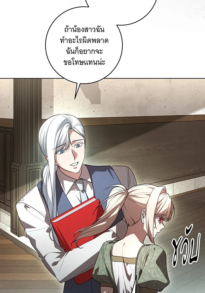 ทุกอย่างที่เสียไป ฉันขอทวงคืน ตอนที่ 51 รูปที่ 92