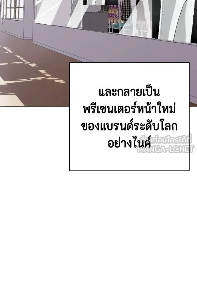 หมาหัวเน่า ตอนที่ 107 รูปที่ 105