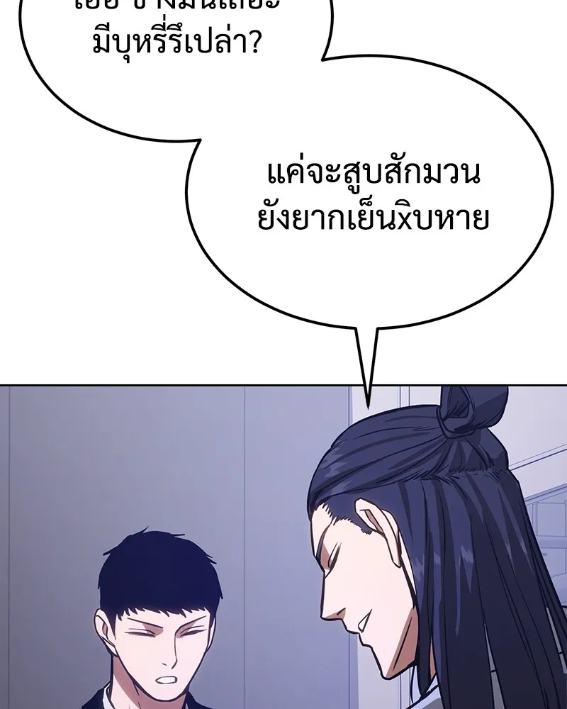 แบคXX ตอนที่ 3 รูปที่ 238