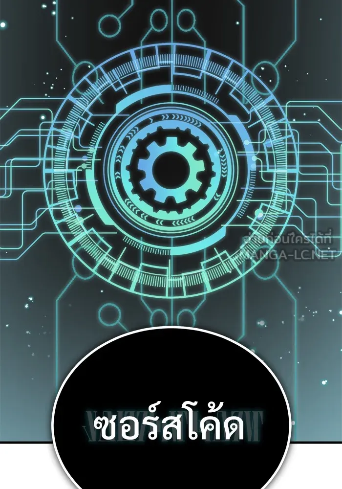 ศาสตราจารย์จำเป็นแห่งอะคาเดมี ตอนที่ 7 รูปที่ 87