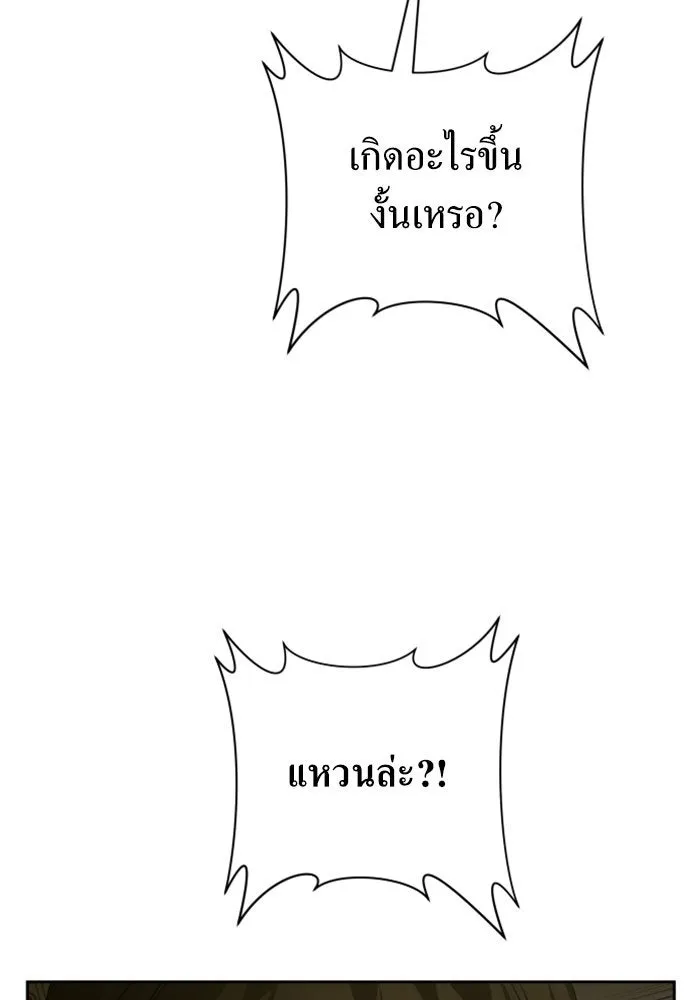 ชิงชีวิตพลิกลิขิตชะตา ตอนที่ 134. ผู้ช่วยเหลือปรากฎตัว รูปที่ 29