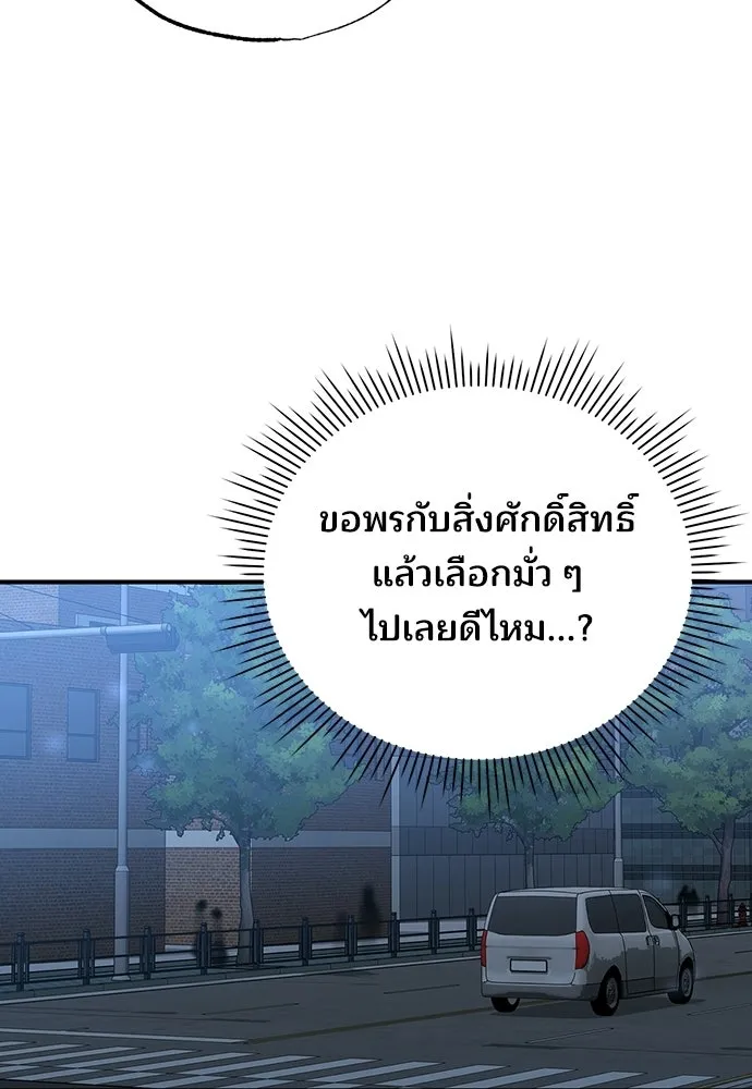 ร้านสะดวกซื้อต่างโลก ตอนที่ 33 รูปที่ 49