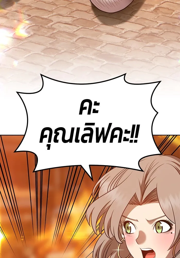 +99 ท่อนไม้พร้อมบวก ตอนที่ 33 รูปที่ 251