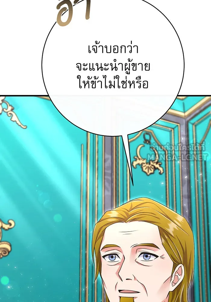 นางร้ายที่ไหนจะมีคุณธรรม ตอนที่ 103 รูปที่ 3
