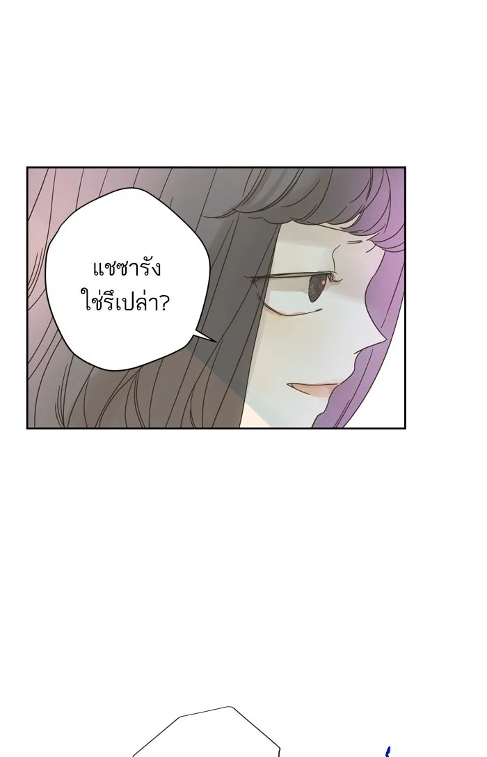 ฉันมันร้าย หรือเพราะโลกไม่น่ารัก ตอนที่ 69 รูปที่ 68