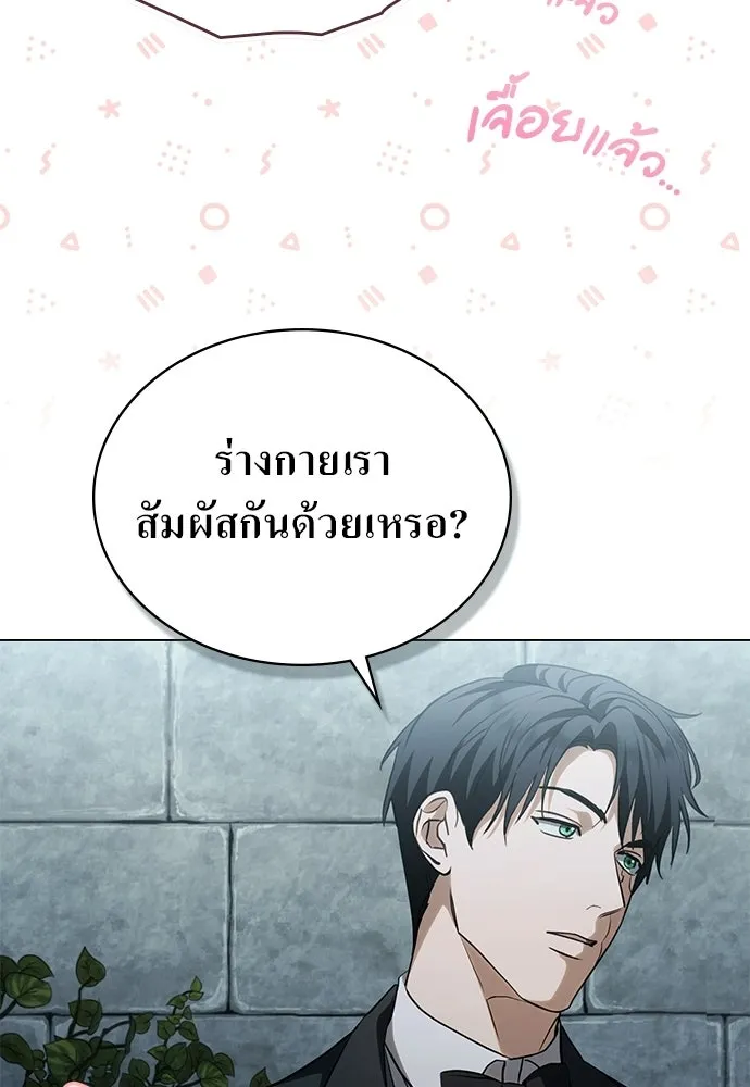 กู้ชีวิตลิขิตท่านเอิร์ล ตอนที่ 74 รูปที่ 68
