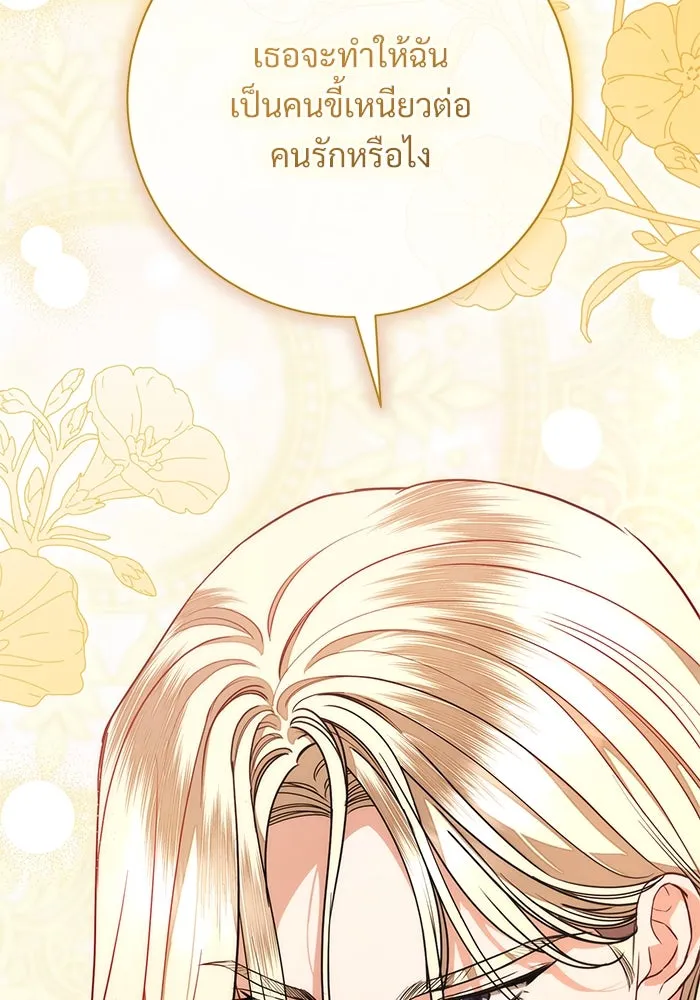 แด่ชู้รักของสามี ตอนที่ 62 รูปที่ 49